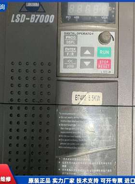 可维修-菱士达变频器LsD-B7400-5.5K 5.5Kw380-议价