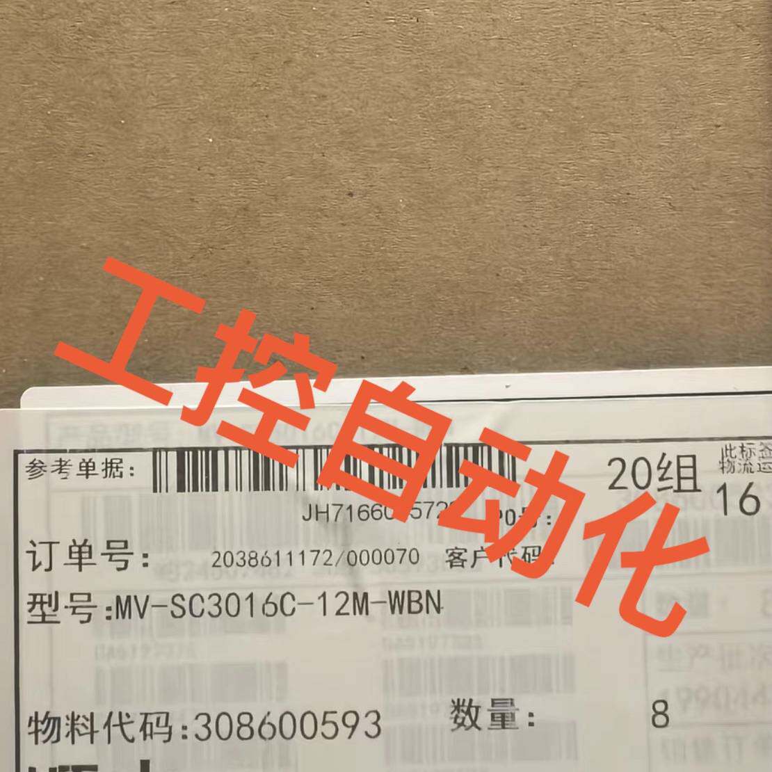 询价购-海康MV-SC3016C-12M-WBN