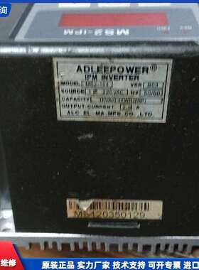 可维修-ADLEEPOWER爱德利变频器MS2-104，1KVA-议价