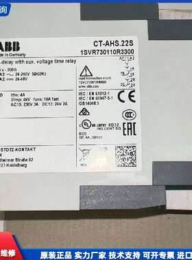 可维修-ABB 继电器 CT-AHS.22S  1SVR730110-议价