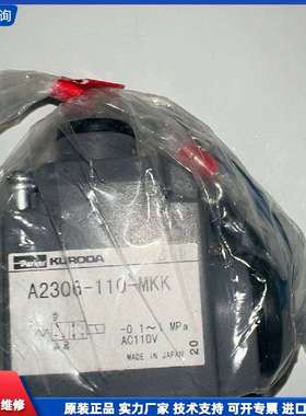可维修-KUROOA A2306-110-MKK 议价-议价