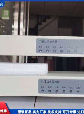 可维修-全新泰和安TG3300A广播功率放大器-议价