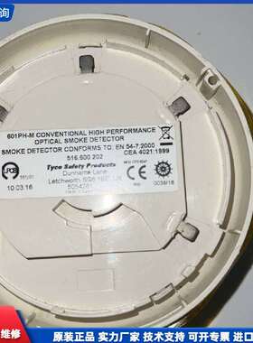 可维修-泰科TYCO 601PH-M 516.600.202感烟探头-议价