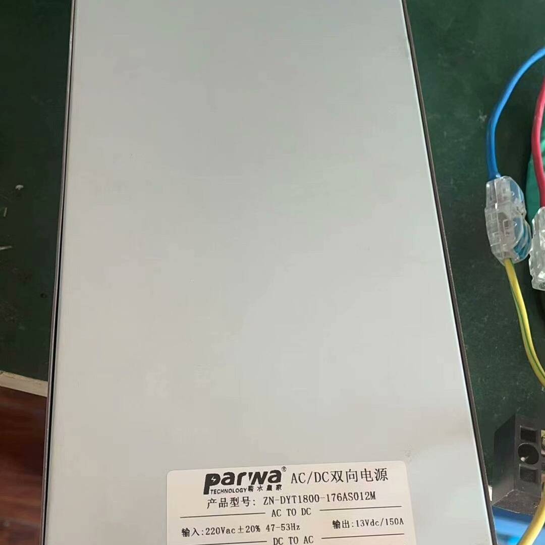 询价购-双向电源，型号ZN-DYT1800-176AS012M，AC
