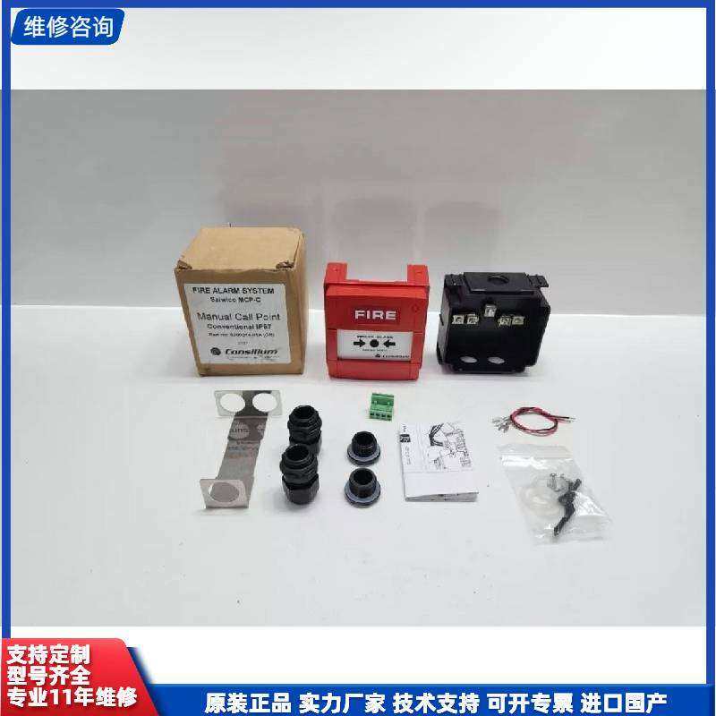 可维修-全新正品Consilium Salwico MCP-C手动-议价,电子元器件市场,其它元器件,淘宝优惠券,粉丝福利购,淘宝优惠卷