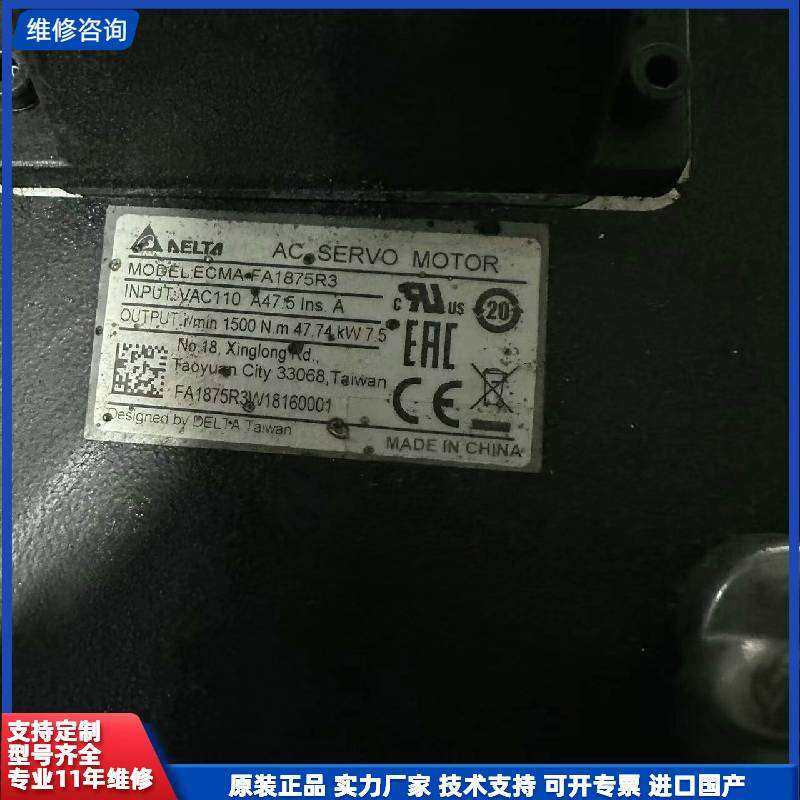 可维修-台达伺服电机 ECMA-FA11875R3 7.5kw 伺-议价,电子元器件市场,其它元器件,淘宝优惠券,粉丝福利购,淘宝优惠卷