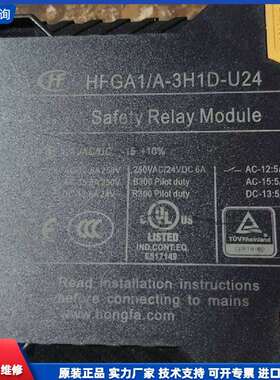 可维修-宏发安全继电器HFGA1/A-3H1D-U24，24V-议价