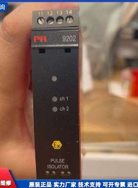 可维修-丹麦PR隔离栅PR9202，PR9202B1B，工-议价