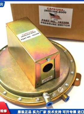 可维修-全新CAPP/USA压力开关，型号182288-议价