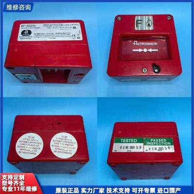 可维修-出个Autronica BF-502/N手动报警按钮-议价