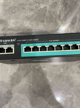 询价购-磊科（netcore）SG2010P 10口全千兆POE交换