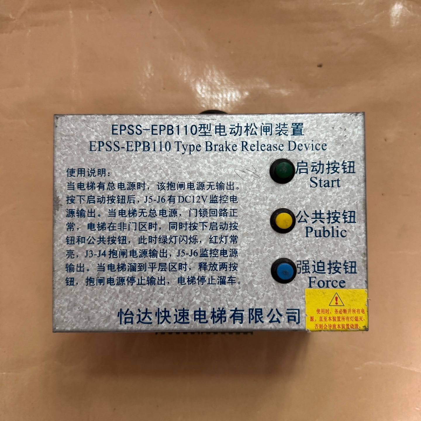 询价购-怡达快速电梯专用EPSS-EPB110型电动松闸