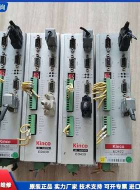 可维修-Kinco步科伺服驱动器ED430设备上刚-议价