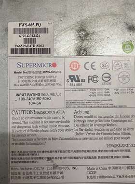 询价购-超微SUPERMICR