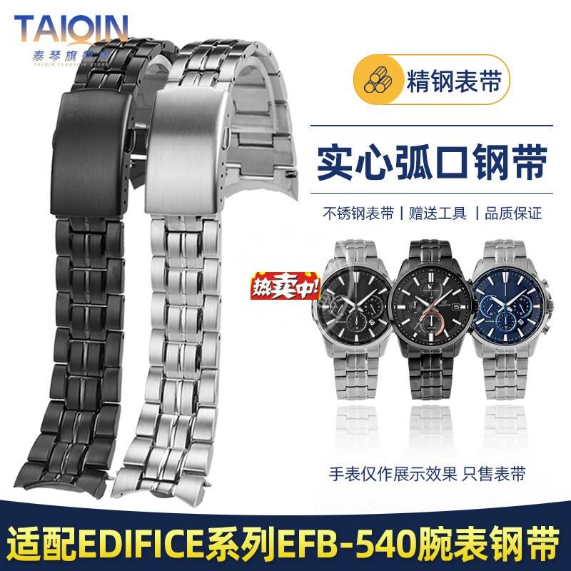 热销泰琴适配CASIO5274EdOifice金属系列EFB-540精钢表带钢带22m
