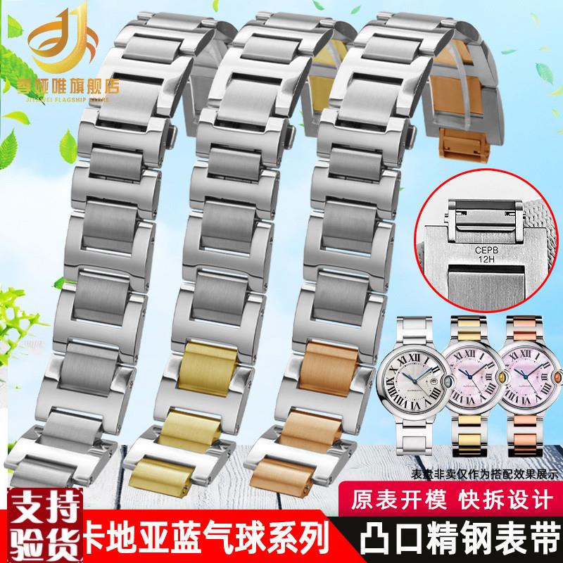 适配适用卡地亚蓝气球手表精钢表带快拆接口男女坦克金Y属表链实