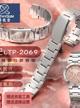 适配卡西欧LTP-2069女金属钢带手表带1343LTP-20L69D/2083D/1410D