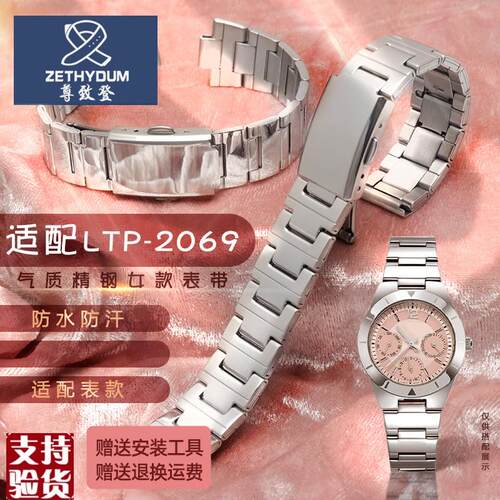 适配卡西欧LTP-2069女金属钢带手表带1343LTP-20L69D/2083D/1410D