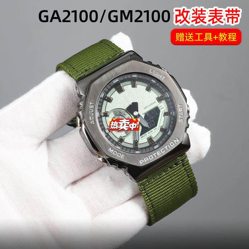 热销适配卡西欧尼龙手表带GA2100/GM2100农家橡树B改装配件凸口表