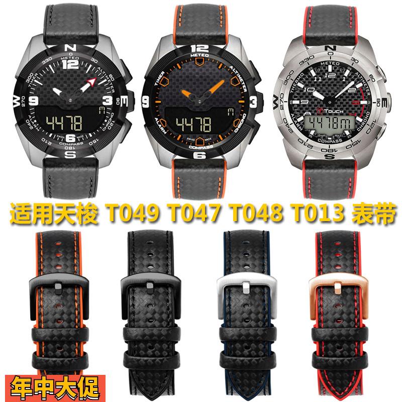 原厂适配硅胶橡胶表带适用天梭1853腾智TTouch T013T047T33T091T0