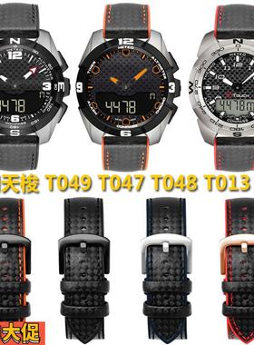 原厂适配硅胶橡胶表带适用天梭1853腾智TTouch T013T047T33T091T0