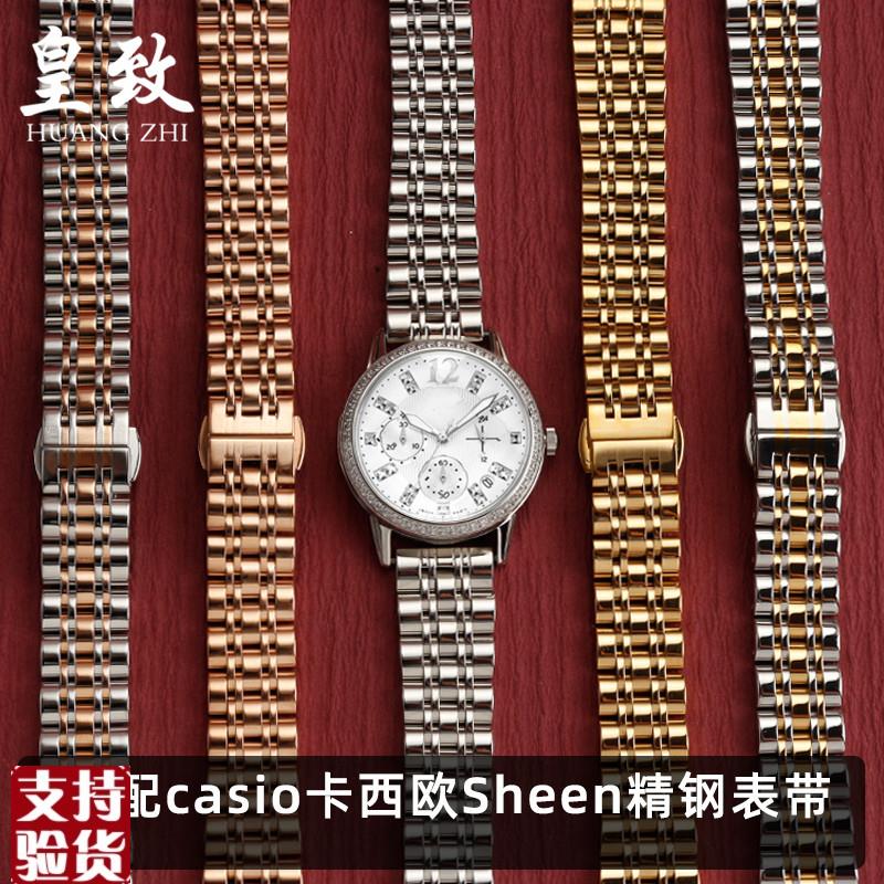 适配casio卡西g欧Sheen系列5010/5020/5023/4048实心精钢手表带女