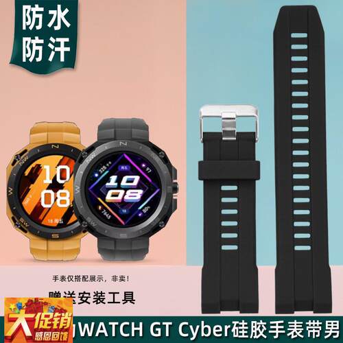 原装适配华为watchgtcyber硅胶手表带男GTCyber橡胶表链运动机能