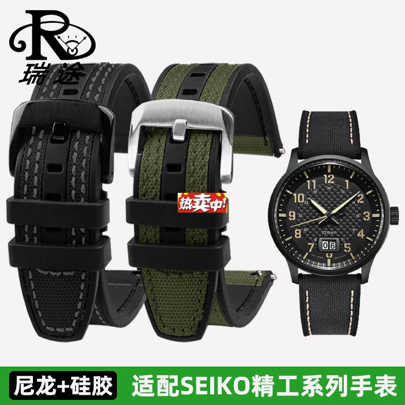 热销帆布面橡胶底表带22MM男表带适用精工SRPC33J1SsUR271P1SNK80
