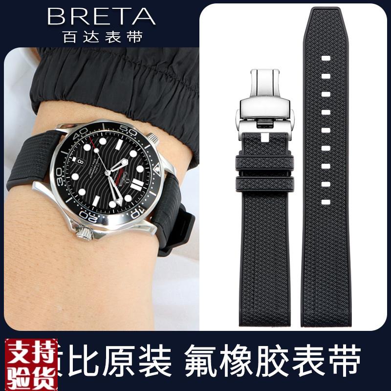 适配百达表带c男劳力士水鬼欧米茄浪琴美度天梭美度氟橡胶手表带