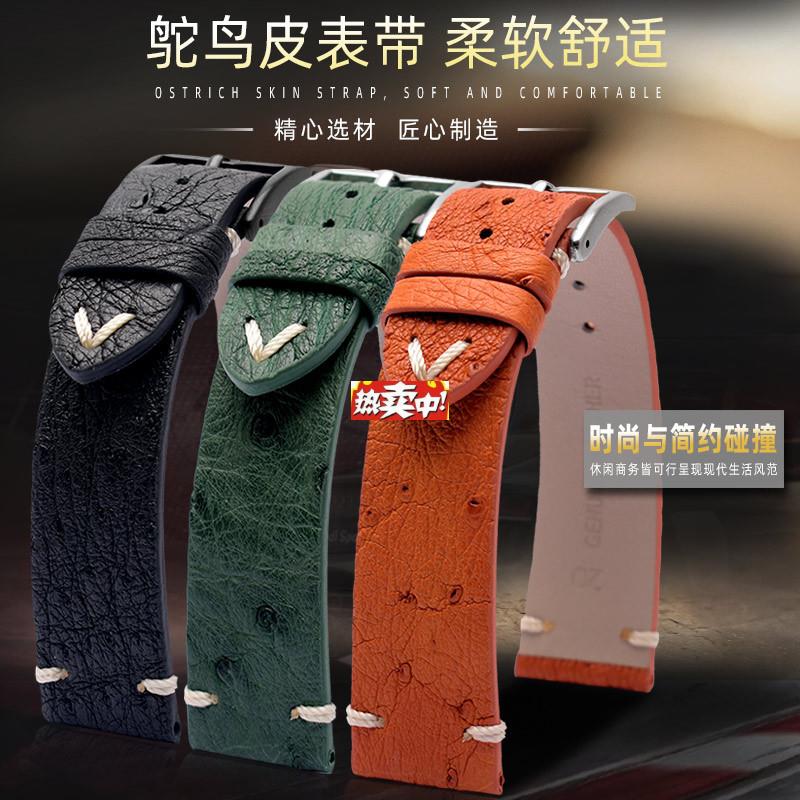 热销复古鸵鸟皮真皮手表带适配劳力士精工绿水鬼欧米茄海a马表带2