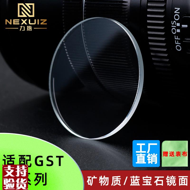 适配力热卡西欧手表镜面jGST-B100/B400/W300/S110玻璃表蒙子镜片