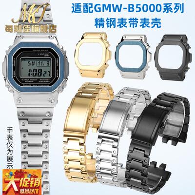 原装适配卡西欧35周年手表带GMW-B5000系列小银块金银砖表壳男