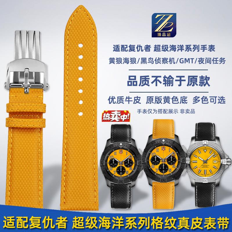 热销臻品涵适用百w年灵复仇者系列SB01黄狼海狼黑鸟侦察机真皮手