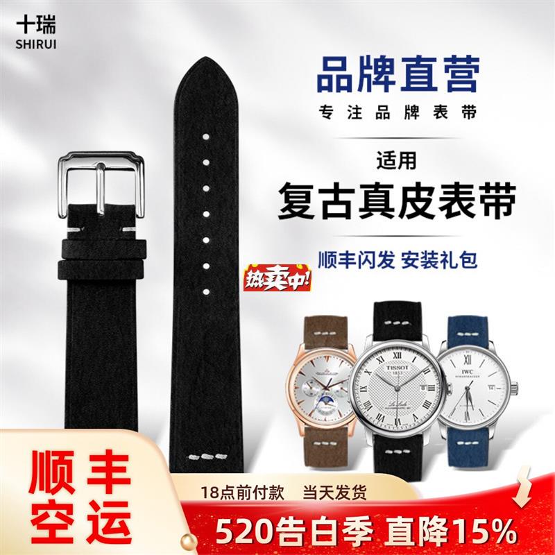 热销十瑞复古磨砂表带男适用浪琴积家欧米茄万国雷达z库克真皮表