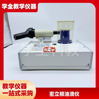 热销J2438密立根油滴仪电荷验证初高中物理实h验器材教学仪器教具