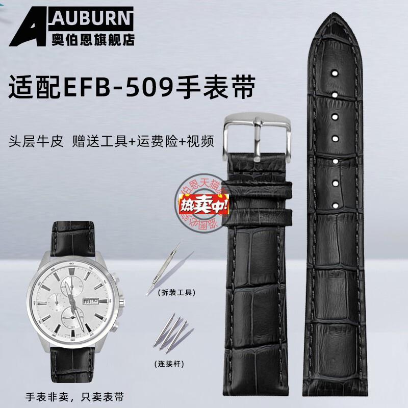 热销奥伯恩适配卡西欧edifice系列5226EFB-509L真皮表v带配件20mm