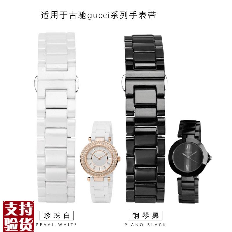 适配陶瓷表带女凹接口适用古驰系列GUESS芙丽L芙丽陶瓷手表链1620