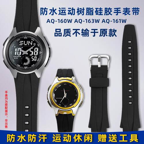 适配卓磊卡西欧电子表AQ-160WAQ-163W运动P树脂硅胶替换手表带男
