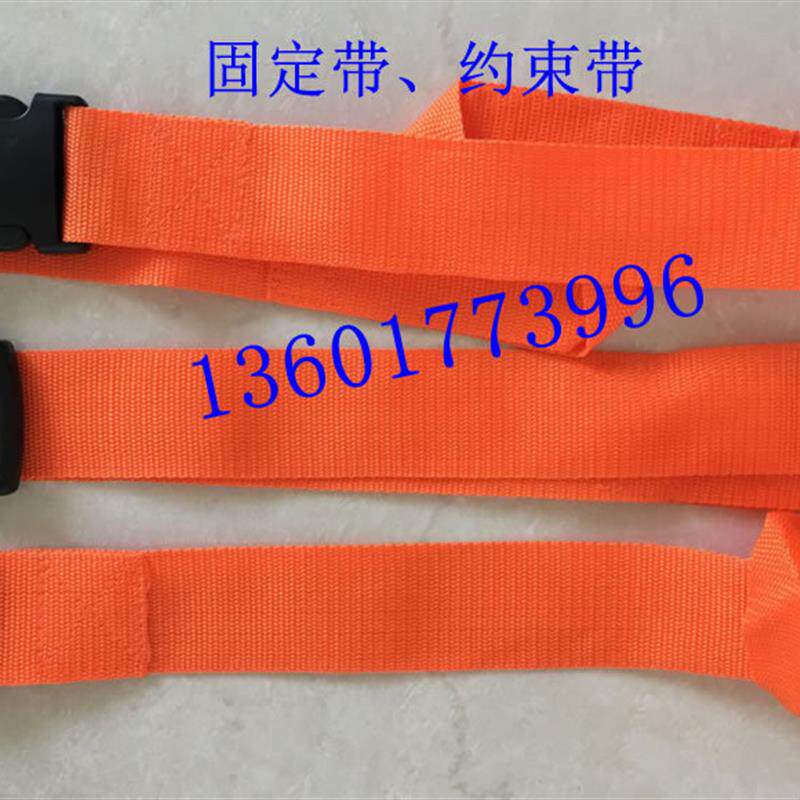 脊柱板固定带F约束带担架绑带