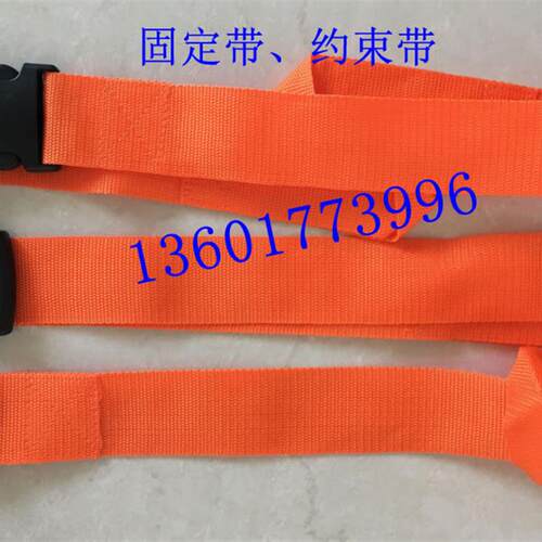 脊柱板固定带F约束带担架绑带