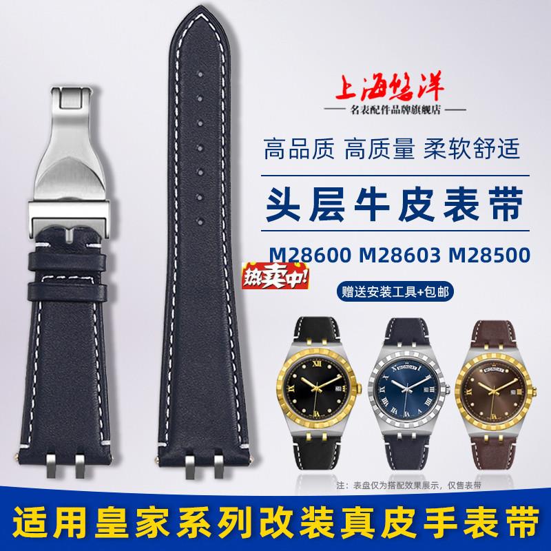 热销悠洋代用TUDOR帝舵皇家o系列41mm帝陀M28600蓝盘商务真皮表带