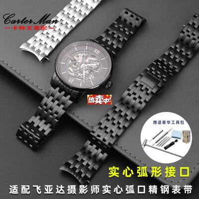 热销精钢金属表带配件适配飞v亚达摄影师系列手表男GA866460实芯
