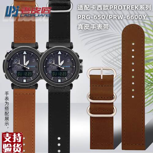 适配2324mm通用磨砂表带卡西欧PRW-6600DPRG-600/650YPRG-50/70