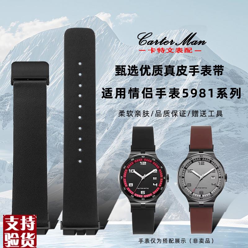 适配卡特文罗西尼ROSSINI情侣表59F81系列改装潮流柔软真皮手表带