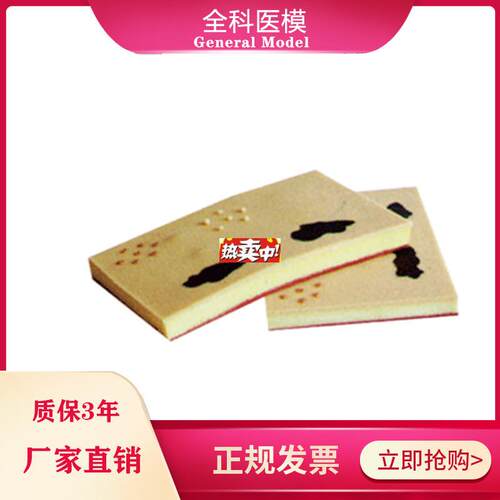 热销表皮常见j病表处理训练模块GM/W0010