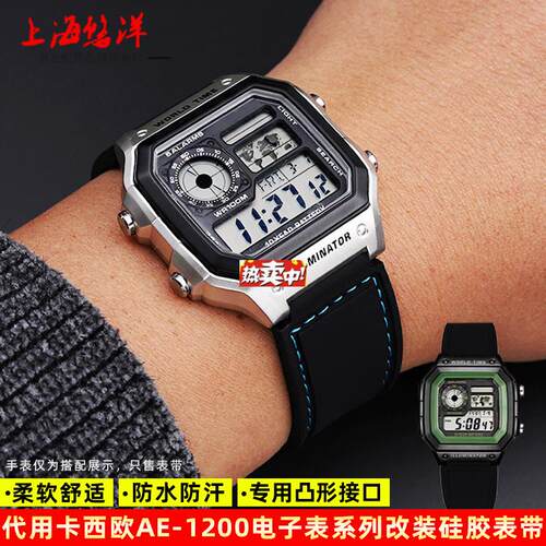 热销适配CASIO小方块表带AE1200AE-1300/F-108/W-l216H防水矽胶表