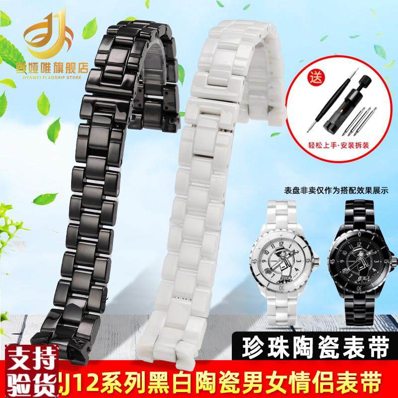 适配季娅唯J12系列陶瓷手表带男女凸口表带白色R情侣表链手表配件