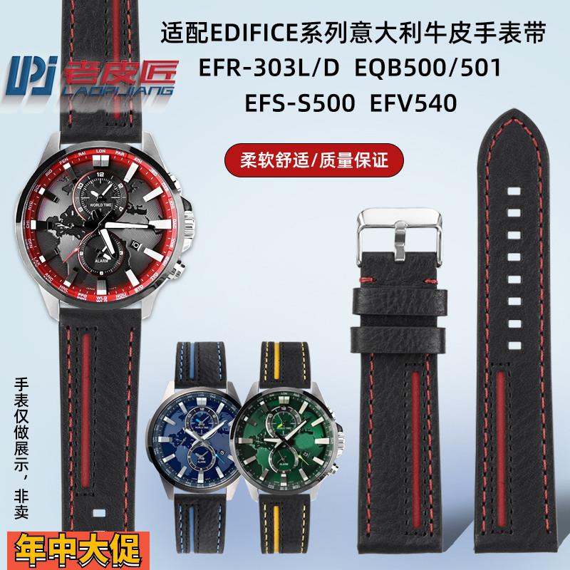 原厂适配卡西欧地球之心EFR303CL EQWM710 ecb900真皮手表带