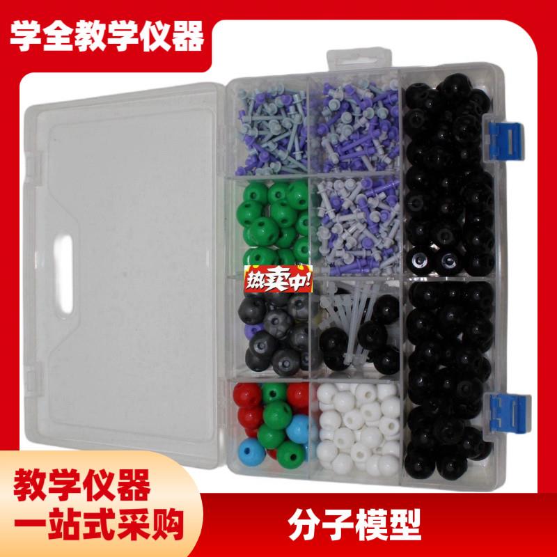 热销分子模型p初中生有机分子球棍演示dna晶体高中化学原子球键实