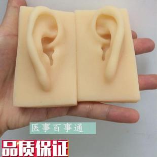硅胶耳朵模型软TPR耳朵模型厂家供应仿真O人耳模型示教硅胶耳
